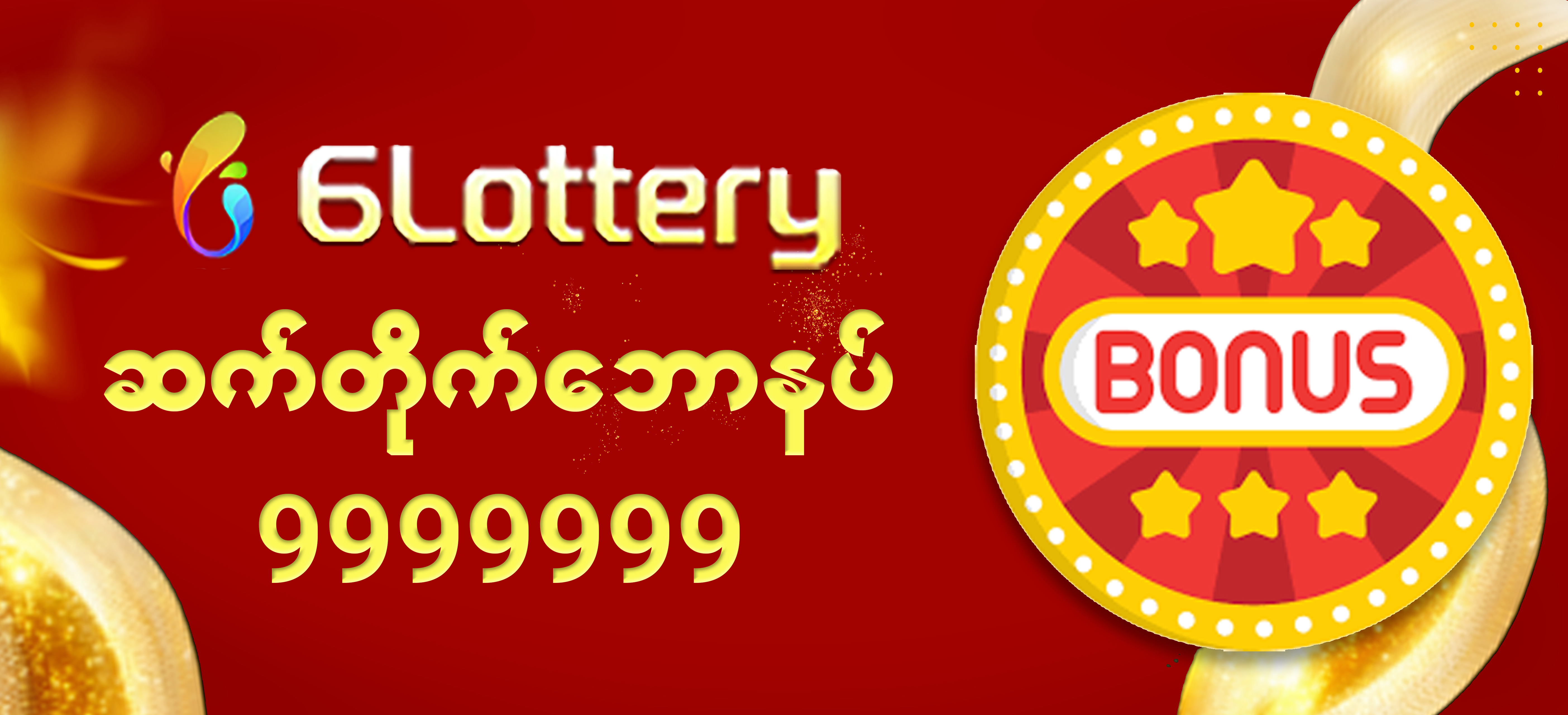 Ưu đãi hàng tháng